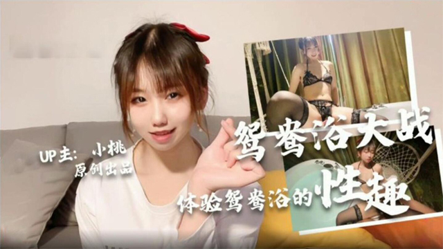 推荐福利姬_体验酒店鸳鸯浴后入翘臀波涛汹涌口爆吞精