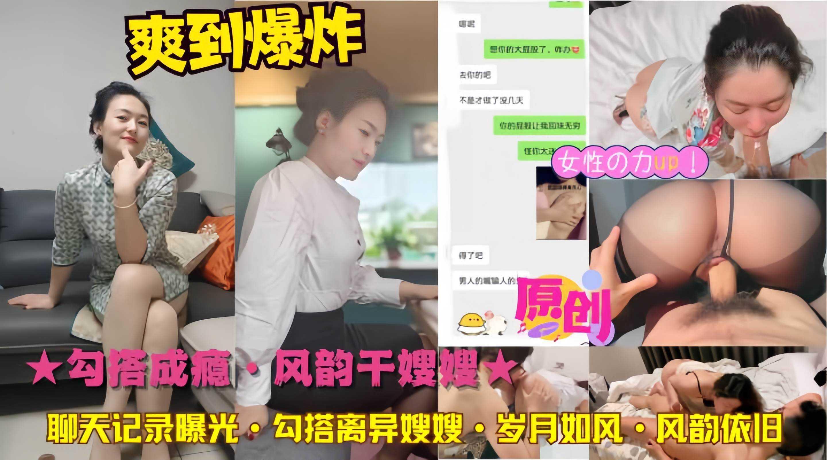 FKA-331 ★勾搭成瘾·风韵干嫂嫂★聊天记录曝光·勾搭离异嫂嫂·岁月如风·风韵依旧『360影视』