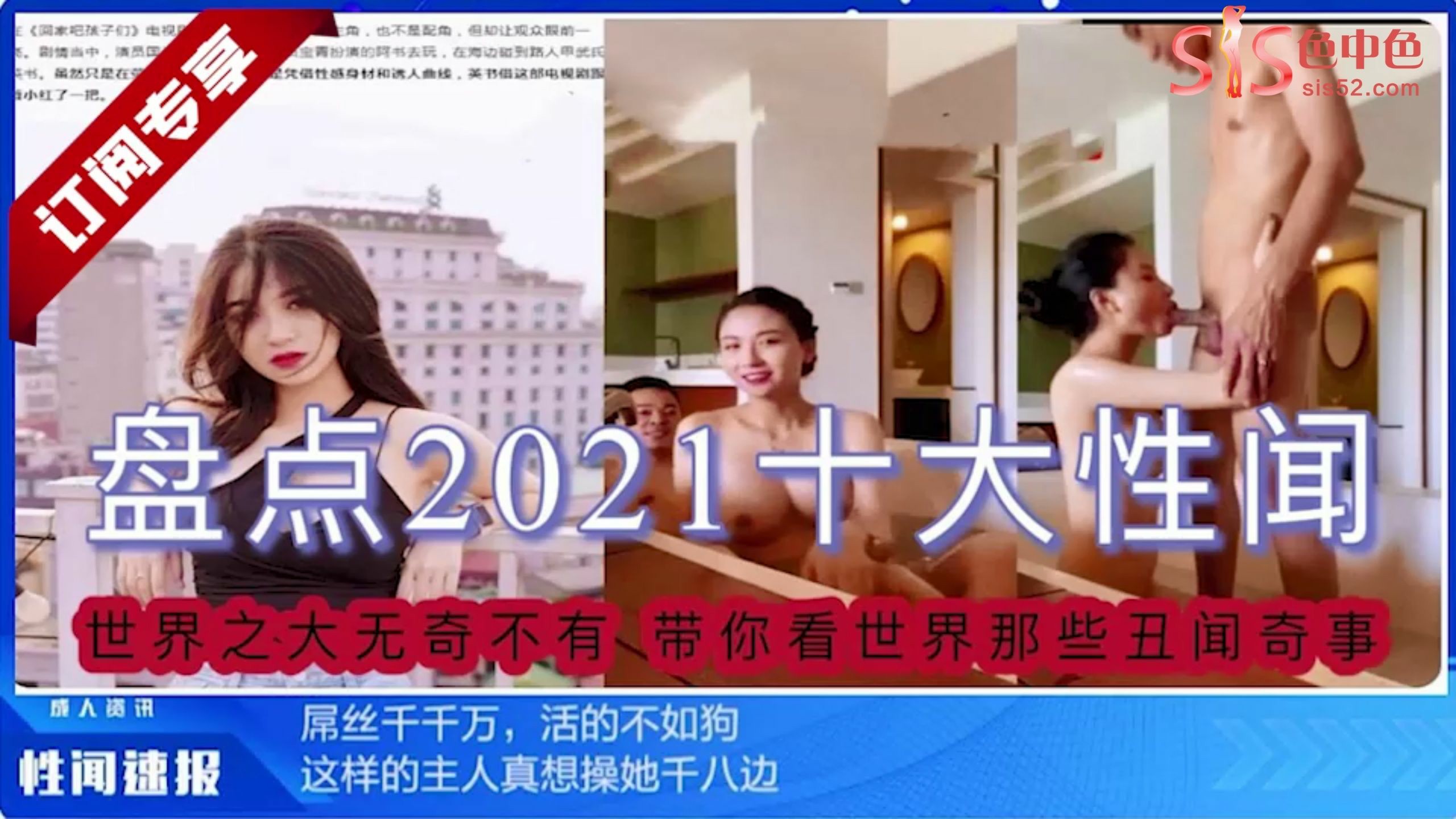 网盘泄密十大精彩刺激~小三母狗各种视频合集-猎奇吃瓜