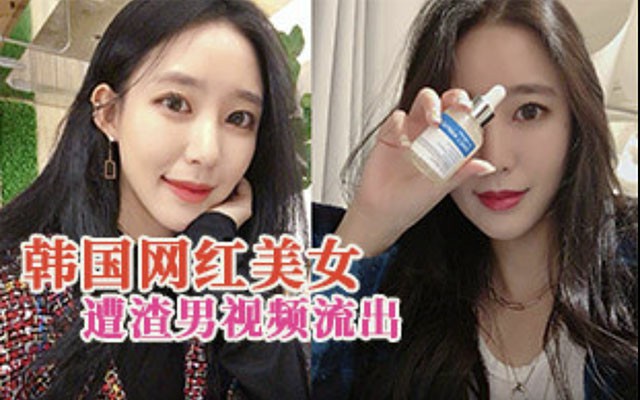 韩国网红极品高颜值大长腿女神ryoohyun柳贤与男友视频流出-猎奇吃瓜