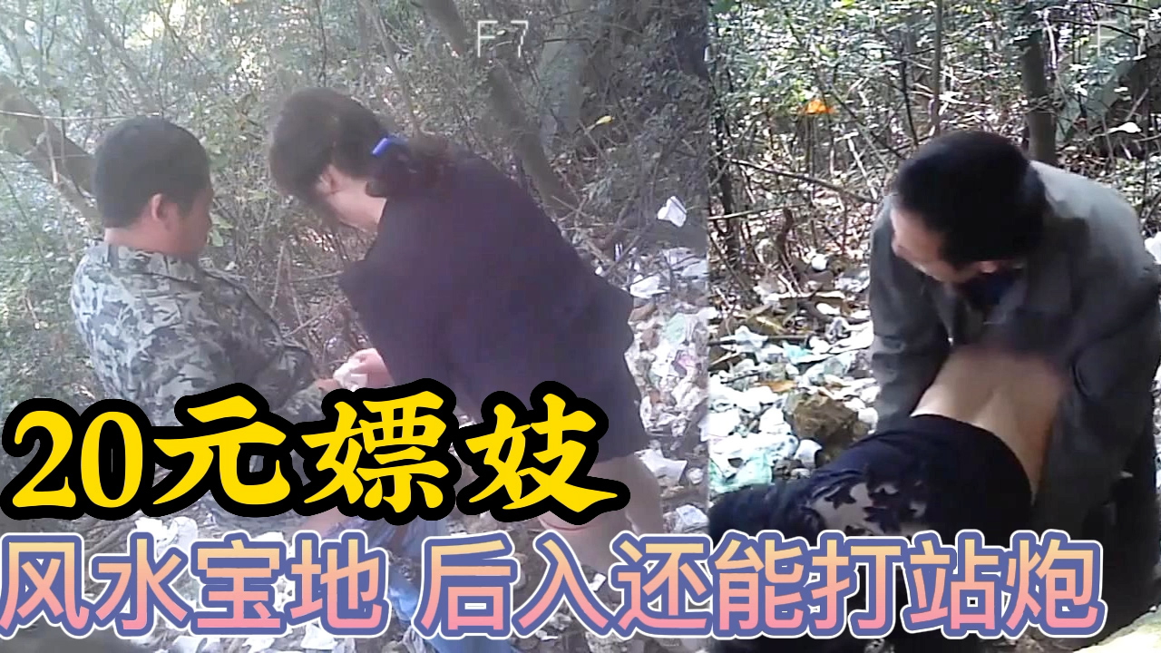 风水宝地后入还能打站炮