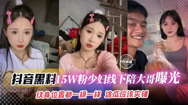 校园黑料W粉大专网红Chfieel年轻轻轻就以和校友结婚小火后线下出轨榜一大哥纹身位置相符应该是石锤瓜老爷们理智观看