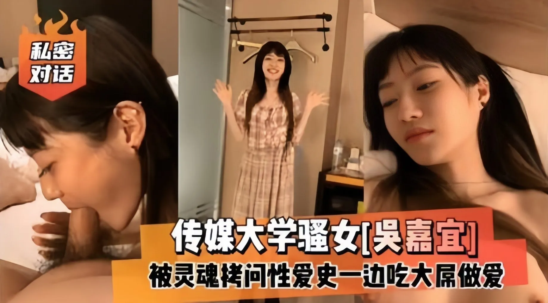 私密黑料_传媒反差婊校花大尺度黑料泄密性爱流出_黑料吃瓜