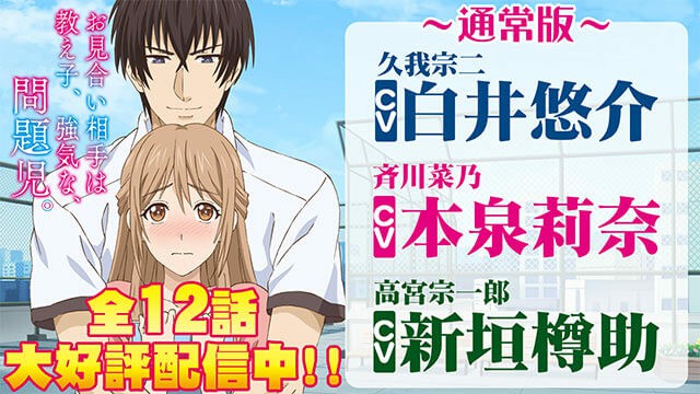 老师和同学的沙滩旅行 2D动漫 中文字幕