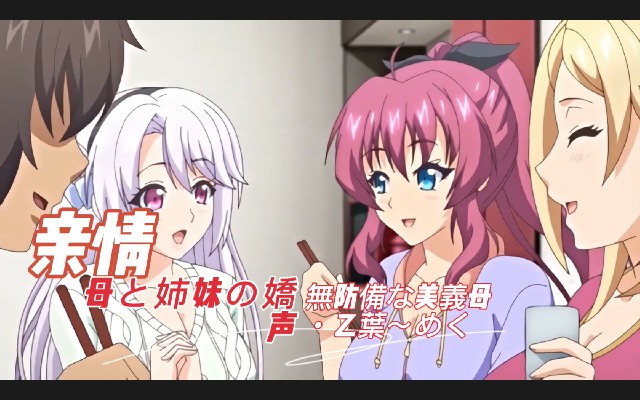 母亲和姐姐的呻吟 2D动漫 中文字幕