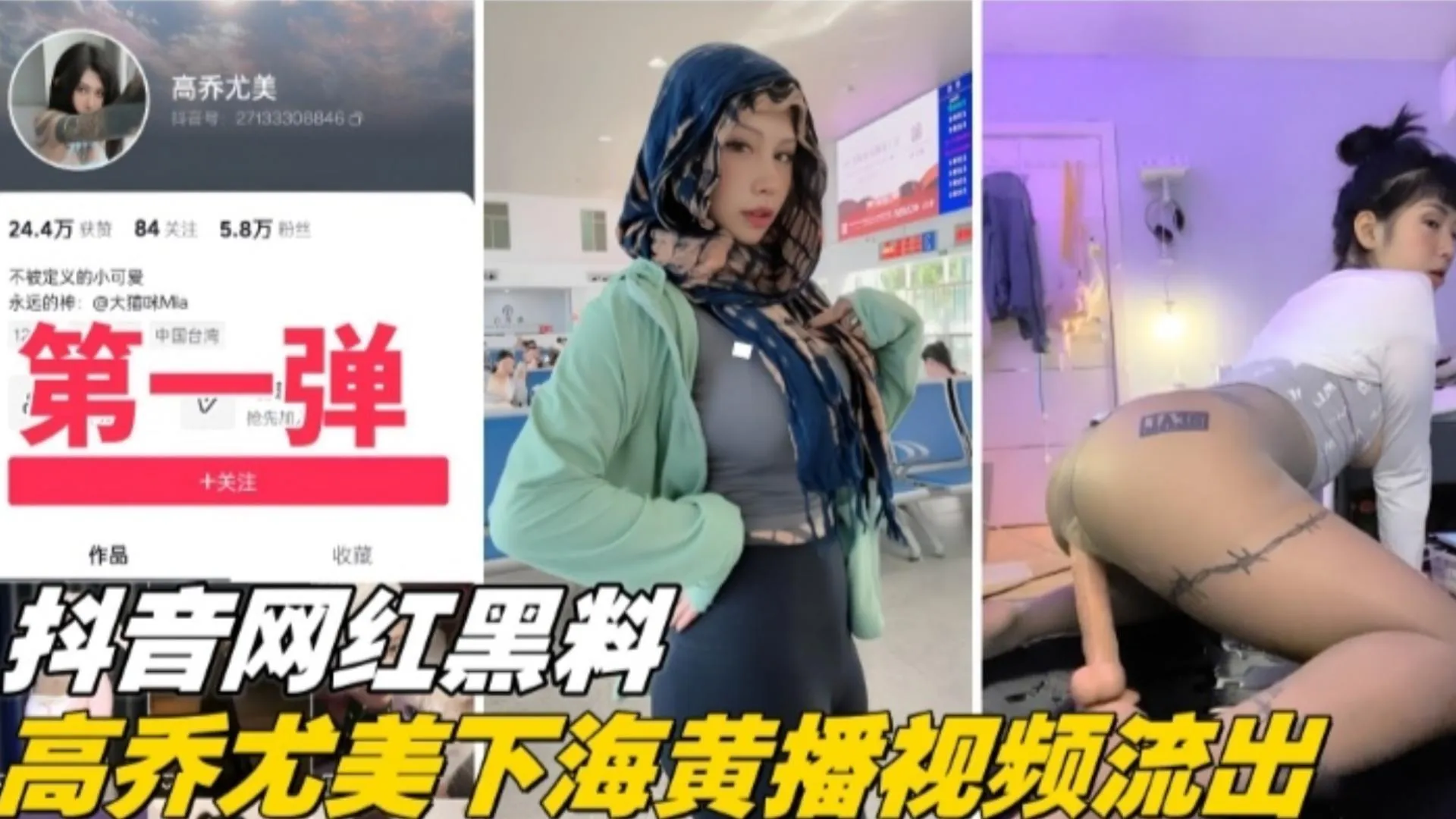 福利_精选抖音网红黑料第一弹大尺度下海稀缺大尺度视频流出_黑料吃瓜