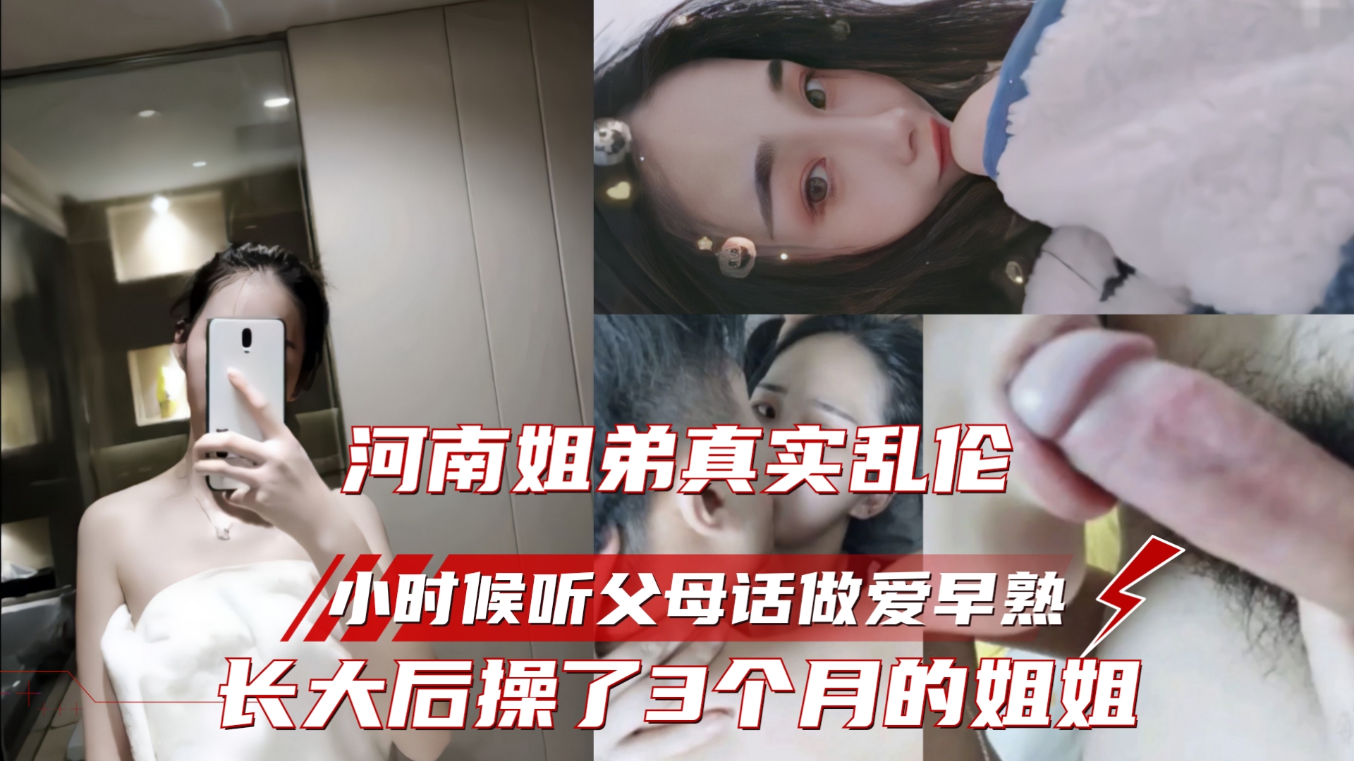姐弟乱伦-西安表姐被弟弟SM调教