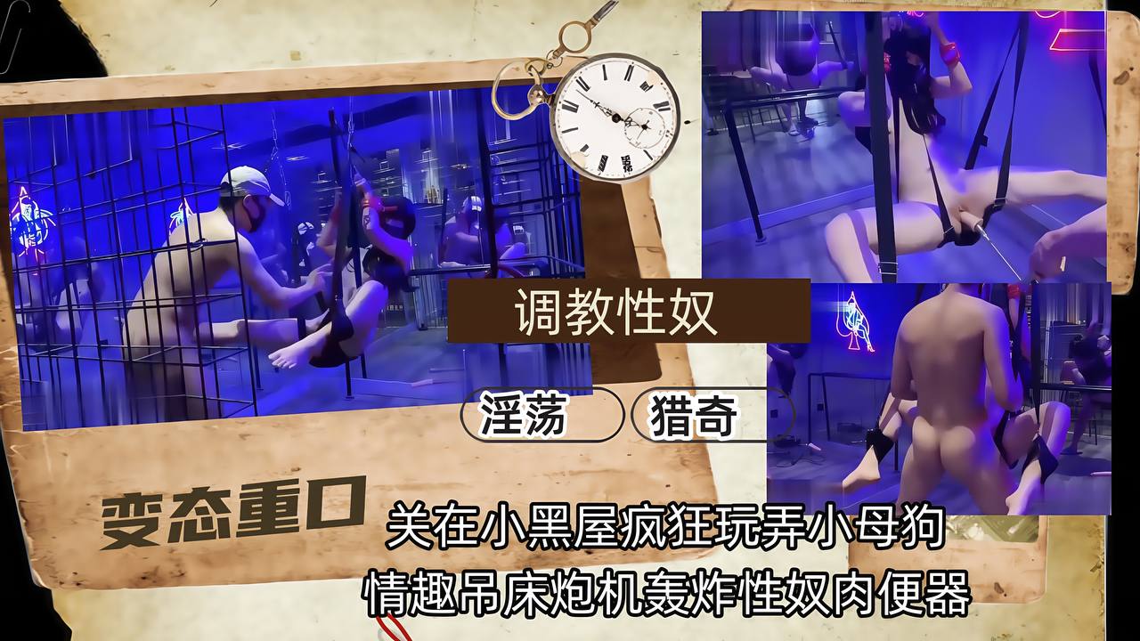 猥琐眼镜摄影大师KK哥换发型了SM性调教好身材美女模特可可抹油道具拍完老规矩啪啪啪干的美女要哭了