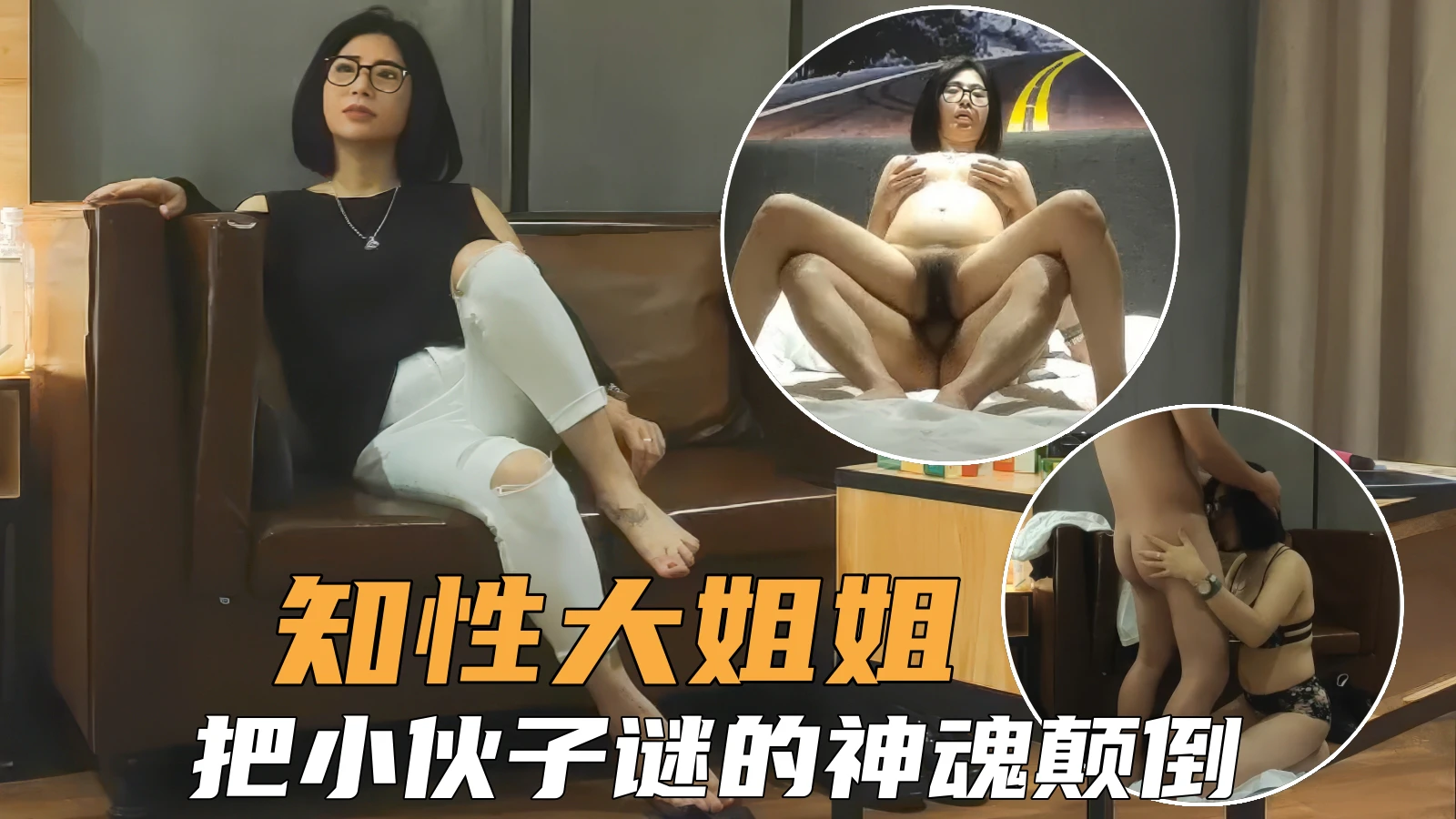 【熟女人妻】知性少妇大姐姐风骚诱人，把小伙谜的神魂颠倒全力输出_ title=_【熟女人妻】知性少妇大姐姐风骚诱人，把小伙谜的神魂颠倒全力输出