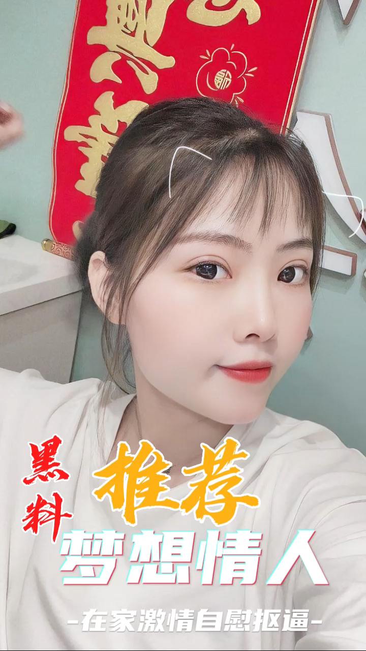 黑料推荐-18极品小萝莉被爆操