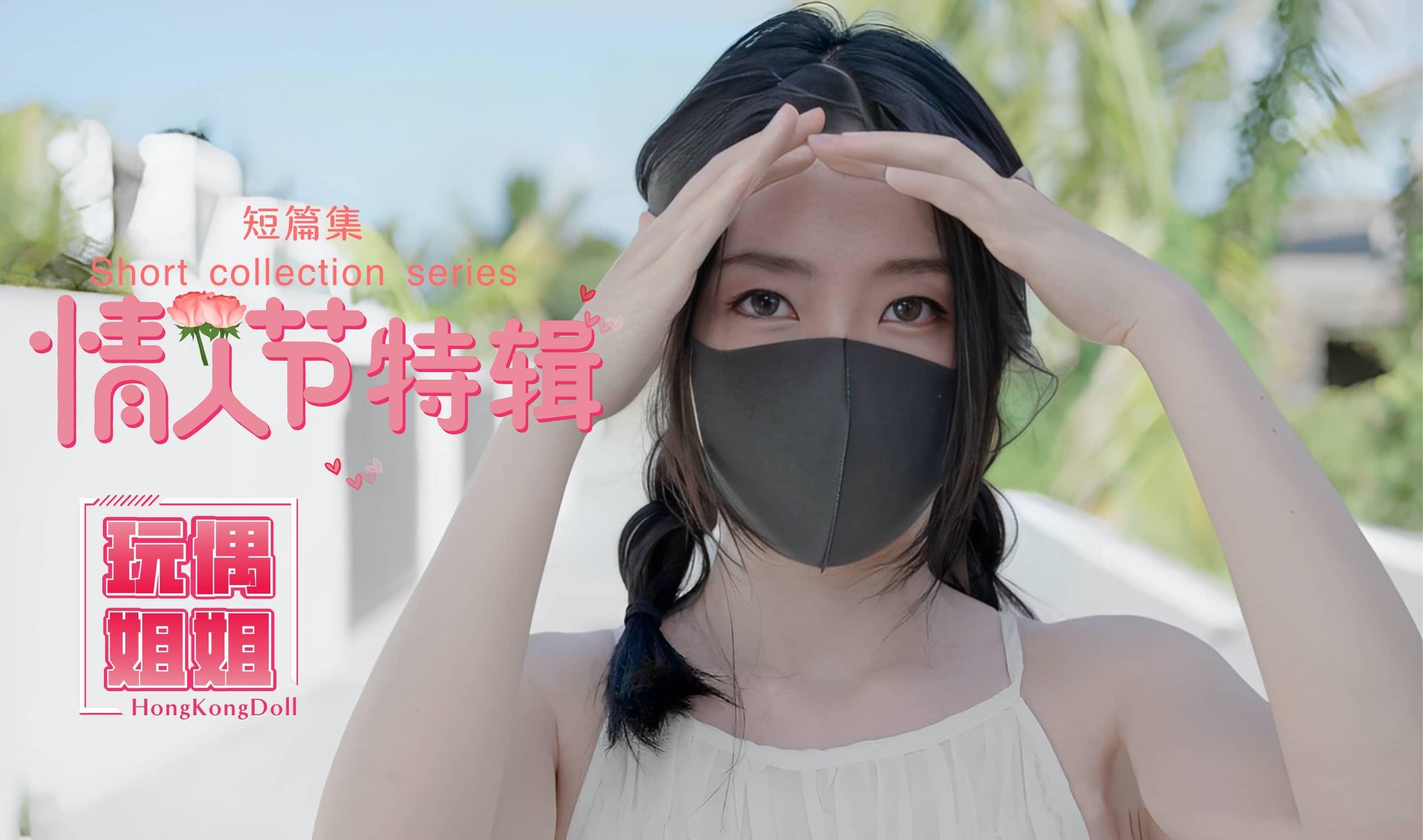 VLVR-623 情人节特辑