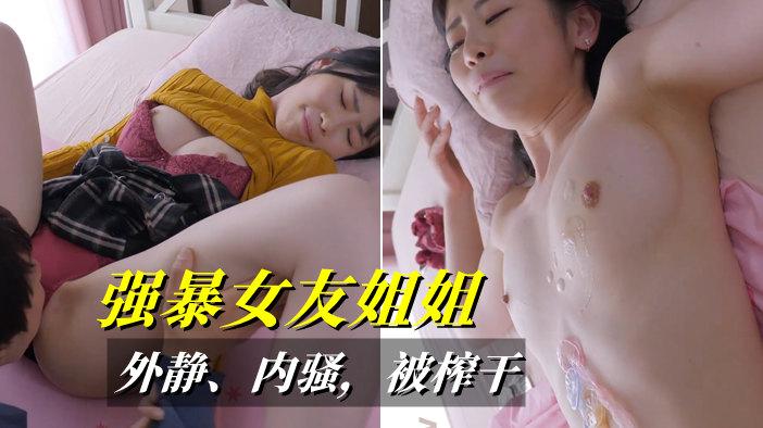 女友不在家，趁机强暴她姐，没想到那么骚，用了3个套才满足_ title=_女友不在家，趁机强暴她姐，没想到那么骚，用了3个套才满足