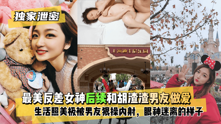 极品反差甜美女神性爱私拍流出