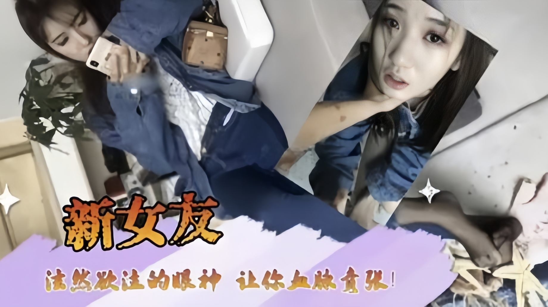 情侣性爱-黑丝清纯反差母狗激情性爱足交