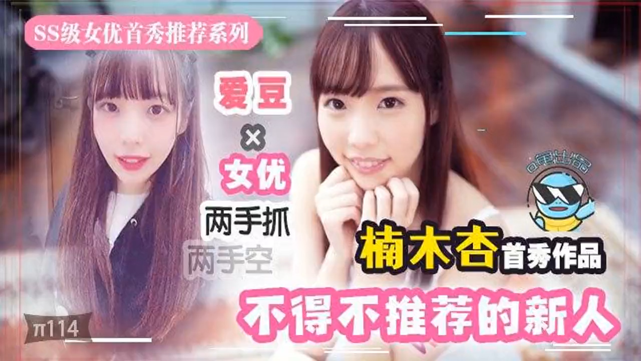 几近无敌！魔幻2020丨下海新人千千万，我保她能进前三!!!_ title=_几近无敌！魔幻2020丨下海新人千千万，我保她能进前三!!!