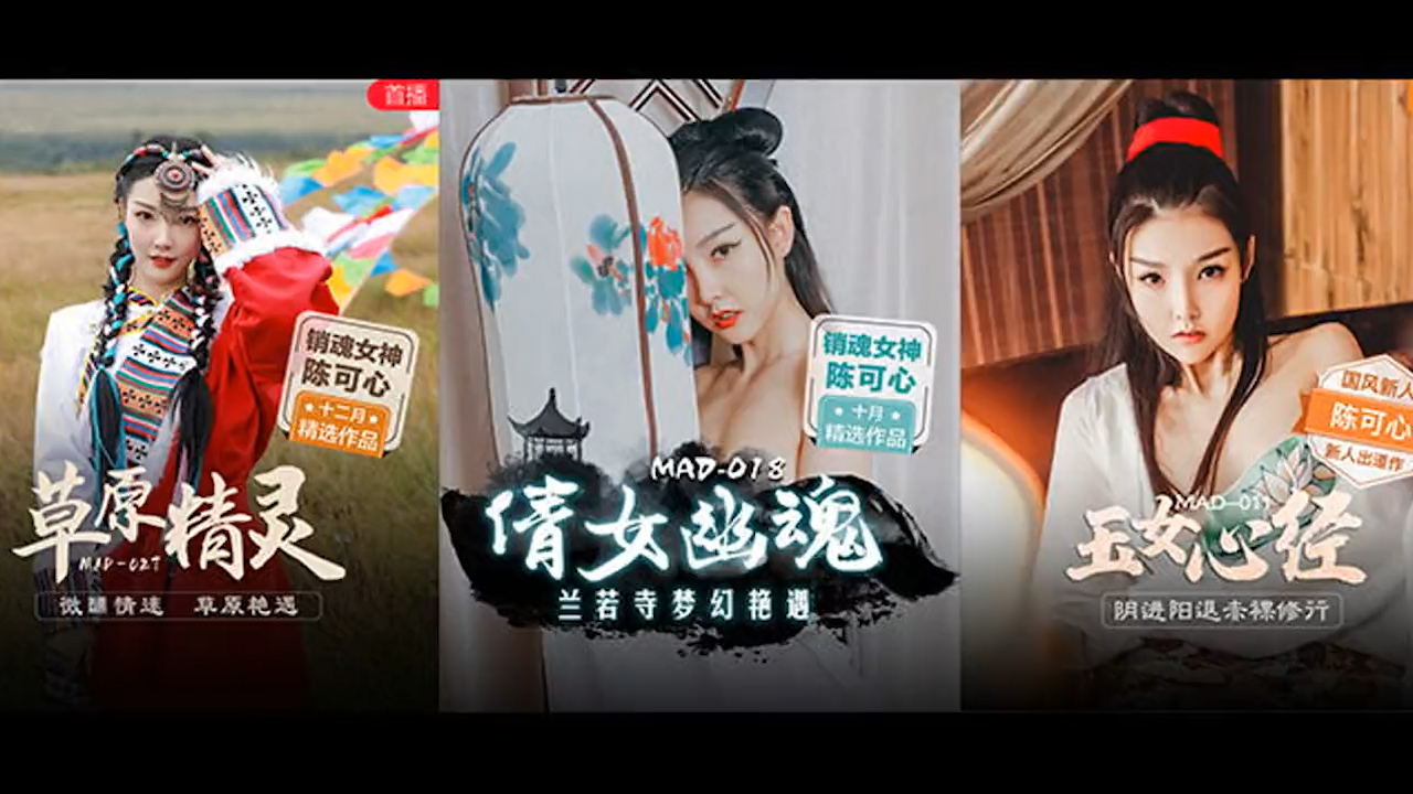 π474 国产嫩妹妹，完美胸型晃得人沉醉！ MAD-018_ title=_π474 国产嫩妹妹，完美胸型晃得人沉醉！ MAD-018