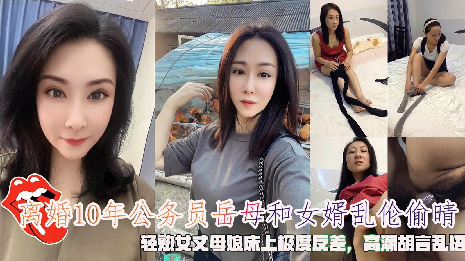 离婚10年的酒店经理岳母和女婿乱伦，轻熟女丈母娘床上极度反差，高潮胡言乱语。!-精品力荐