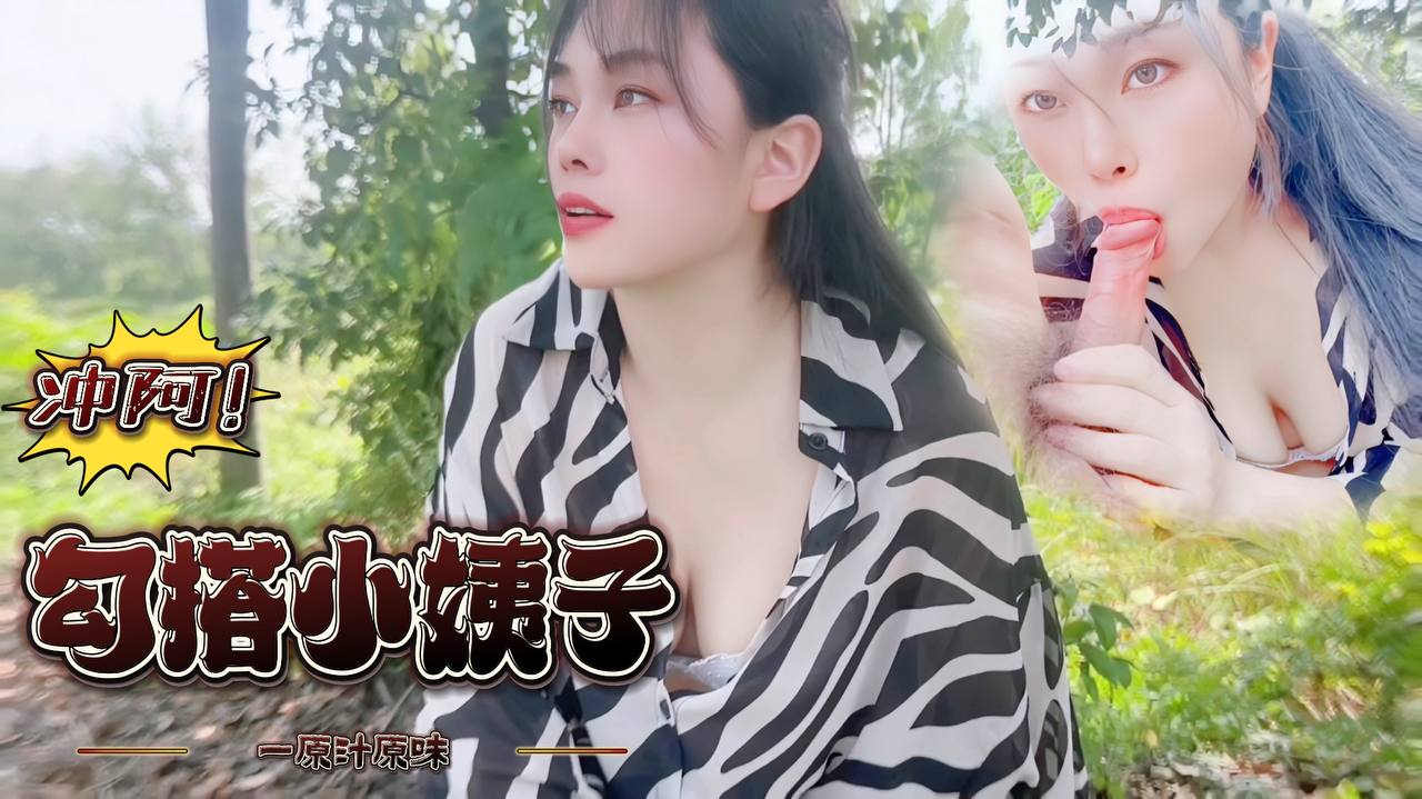 赶集碰到小姨子那对奶子实在没忍住