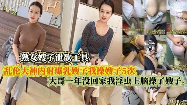 我操嫂子5次，大哥一年没回家，我淫虫上脑操了嫂子