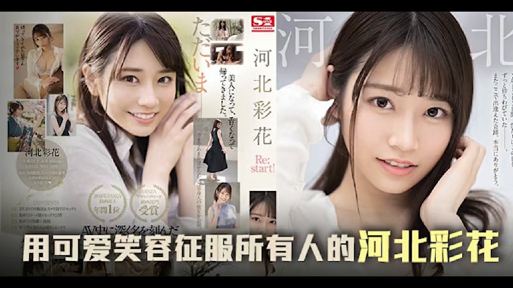 π647 三年沉淀，彩花王者归来之作_ title=_π647 三年沉淀，彩花王者归来之作