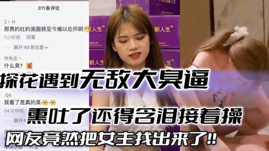 【探花翻车】倒霉老哥探花遇到大臭逼 直接熏吐了 钱都花了只能吐完接着干 真实对话笑死人