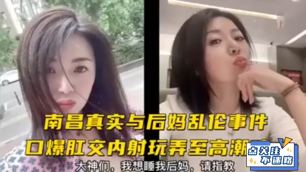 真实乱伦，口爆妈妈肛交内射