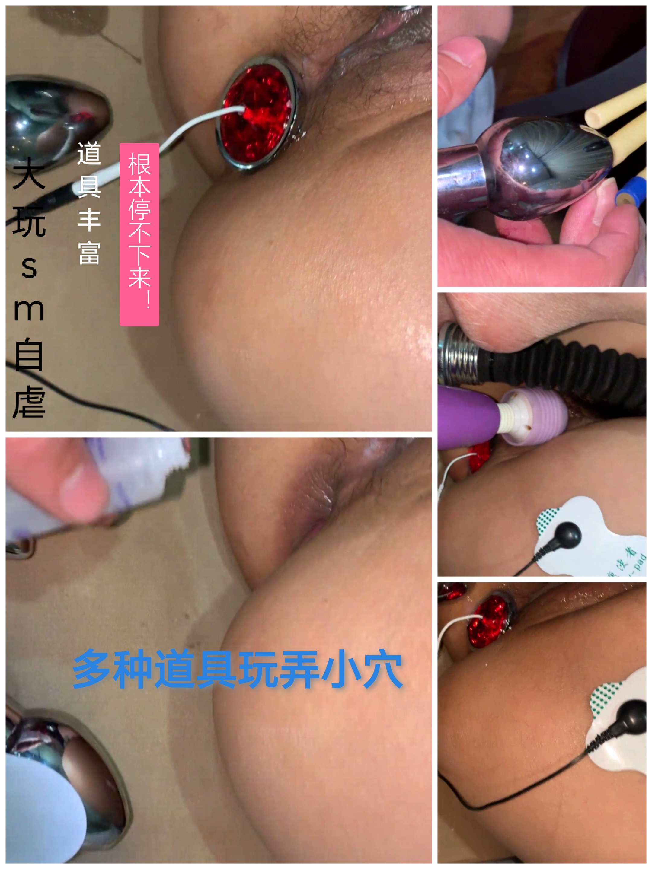 [SM调教]塞肛 电击 震动棒 跳蛋