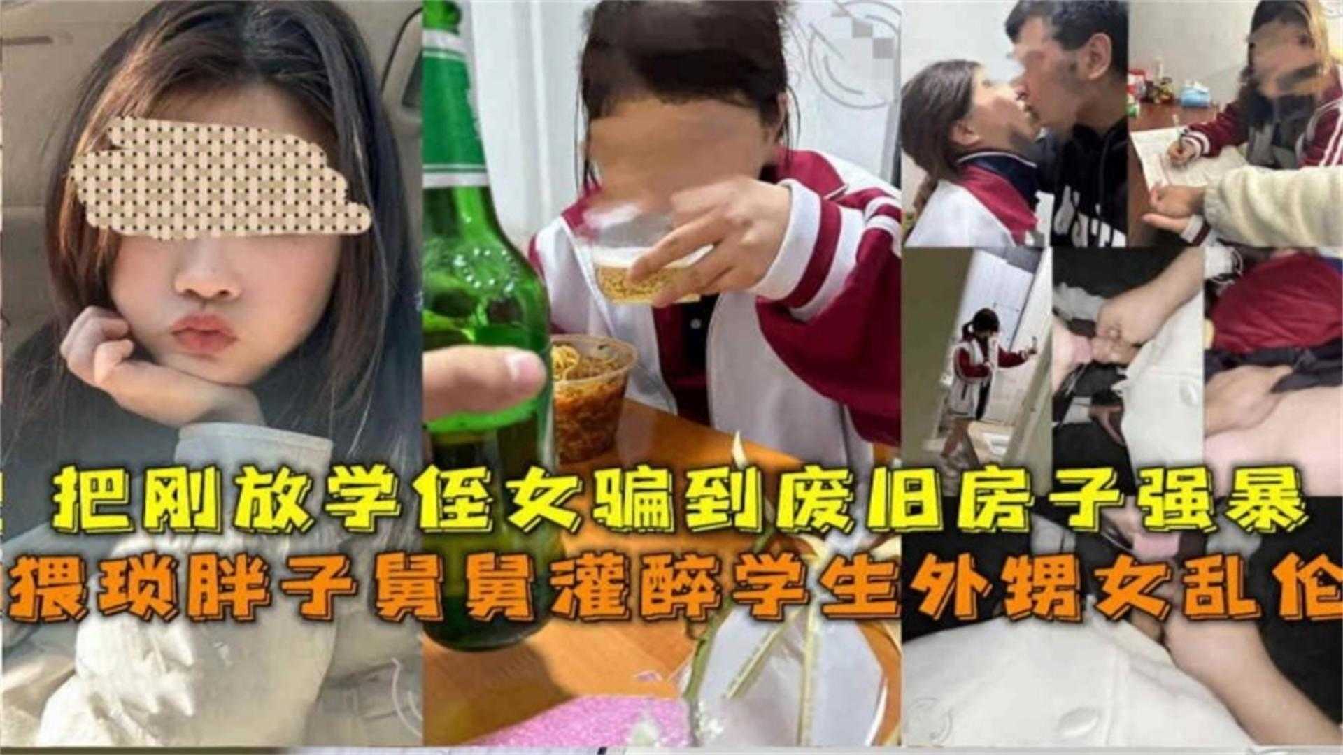 【炸裂稀缺乱伦我的亲侄女】刚放学的小侄女被我按住强奸内射三次