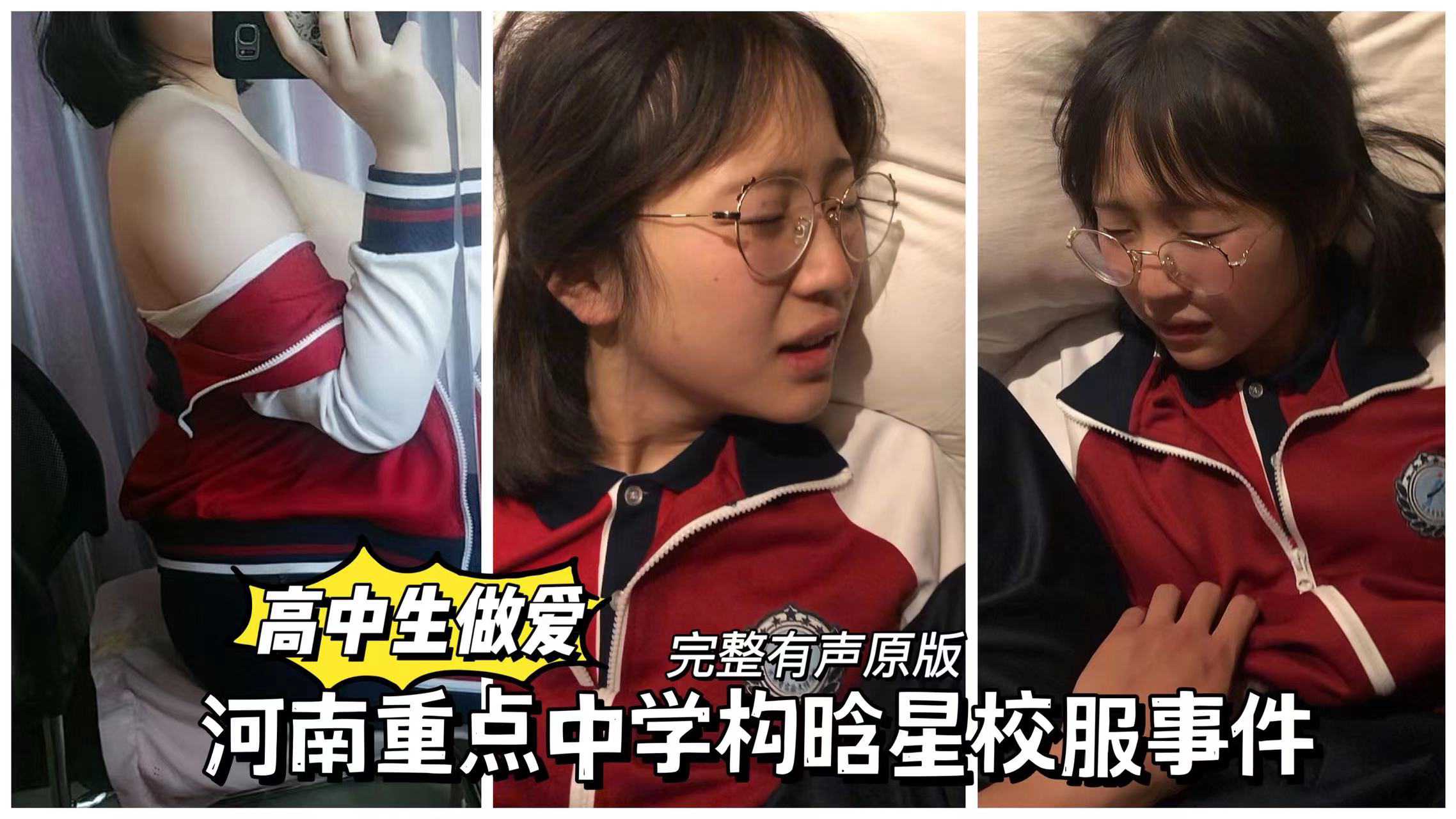 【湖南事件】老师眼中的好学生校外约炮淫乱!-精品力荐