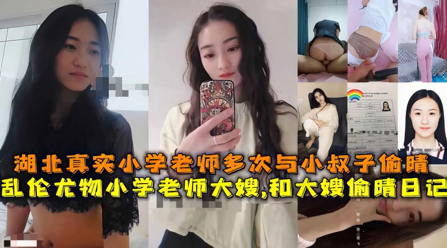 【家庭乱伦】老婆，帮老公设计小姨子把她搞上床