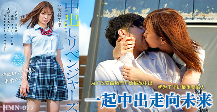 【水果派】中出救回男朋友_ title=_【水果派】中出救回男朋友