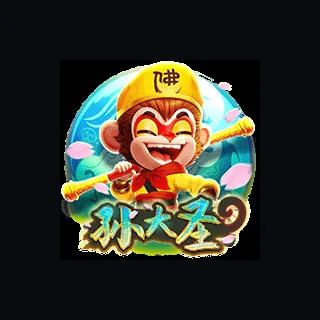 孙大圣